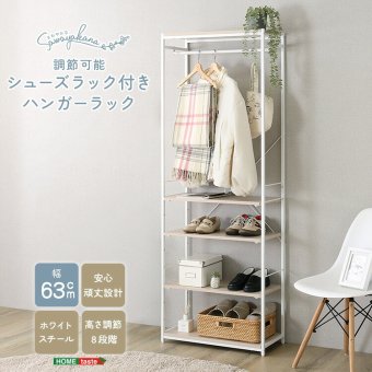 収納家具 ラック さわやかな 調節可能シューズ 付きハンガー