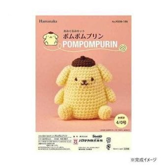 ハマナカ あみぐるみキット ポムポムプリン サンリオ キャラクター 手芸 編み物 初心者 手作り ぬいぐるみ 趣味 製作キット 306-186 サンリオ正規ライセンス品