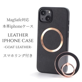 iphone13 ケース レザー iphone13mini iphone13Pro iphone13ProMAX リング付き 本革 マグセーフ対応 magsafe対応 13 13mini 13pro 13promax アイフォン13 アイフォン13mini スマホリング リング ホルダー スタンド スリム 山羊革 13ミニ 13プロ ブラック メタリック 送料無料