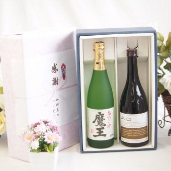 感謝の贈り物ボックス 芋焼酎魔王と麦焼酎の美酒が奏でるハーモニー2本セット(八鹿酒造 A.D 麦焼酎 25度(大分県) 本格芋焼酎 魔王 25度(鹿児島県)) 720ml×1本 720ml×1本