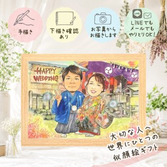 贈り物 ウェルカムボード 似顔絵 ギフト 手描き 名入れ プレゼント 結婚式 結婚祝い 婚礼 ウェルカムボード ウェディング 新婦 両親 カップル 新郎 名入れ 下書き確認 修正無料 実績多数 一生もの 喜ばれる 親孝行 思い出 ブライダル 一生もの ウェディング 感激 お祝い返し 白寿祝い 色紙 還暦祝い 披露宴 ホワイトデー メモリアル 贈答品 サプライズ