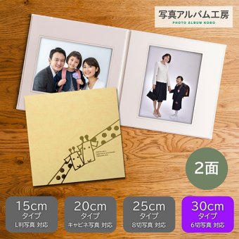 写真台紙 プリント込 【アニマル台紙・キリン】 6ツ切 2面 オーダー作成 記念写真 六つ切り 2面見開き 仕上げ 誕生日 記念日 出産祝い お宮参り 七五三 両親 家族 ファミリー ベビー お祝い 内祝い プレゼント ギフト 記念品 オリジナル おしゃれ 10代 20代 30代 40代　ZD21