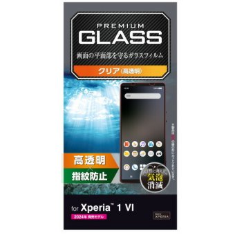 エレコム PM-X242FLGG Xperia 1 VI SO-51E ガラスフィルム 高透明 表面硬度10H 指紋防止 Xperia 1 VI