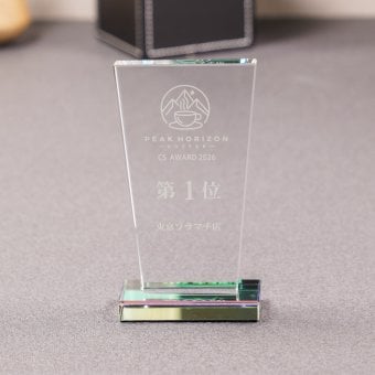  受賞記念 表彰記念 ホワイガラストロフィー ＰＳ-12 名入れ無料　