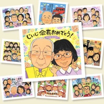 贈り物 傘寿祝い 似顔絵 手描き 名入れ ギフト プレゼント 傘寿 記念日 誕生日 80歳 長寿祝い 両親 お父さん お母さん 家族 修正無料 名入れ 下書き確認 親孝行 宝物 実績多数 かわいい 長寿祝い 思い出 長寿 80歳 感動 メモリアルギフト 快気祝い ウェディングギフト 贈答品 喜ばれる お祝い返し 卒寿祝い イラスト 喜寿祝い 大量注文 闘病中の方への励まし