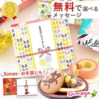 退職祝い プチギフト 500円 退職 異動 個包装 お世話になりました お菓子 メッセージ 大量 プレゼント 送別会 お礼 産休 産休前 スイーツ 和菓子 ありがとう おしゃれ まとめ買い メッセージ入り ギフト どら焼き バウムクーヘン 内祝い 結婚内祝い お返し 出産内祝い 新築内祝い 成人式内祝い 引越し内祝い 入学内祝い 大学入学祝い 定年退職祝い 卒業祝い ちょっとした 敬老の日 施設 