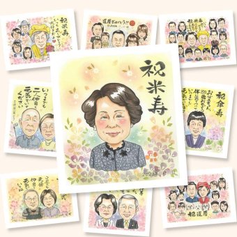 米寿のプレゼントに、心に残る似顔絵はいかがでしょうか。下書き確認ができるので、安心して贈れます。 ギフト 米寿祝い 似顔絵 プレゼント 贈り物 名入れ 手描き 米寿 記念 長寿 傘寿 祖父母 おじいちゃん おばあちゃん 修正無料 下書き確認 名入れ 親孝行 喜ばれる 宝物 そっくり 88歳 一生もの 米寿祝い 長寿祝い ホワイトデー ウェディングギフト 大量注文 感謝の品 家族 メモリアルギフト