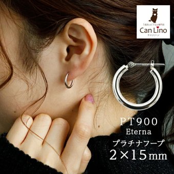 【ジュエリーの町 山梨甲府製】プラチナ フープピアス 細い 小さい PT900 幅2mm×直径15mm アレルギー対応  日本製 品質保証書 おすすめ 片耳 1個 かわいい
