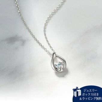 【無料ラッピング】  ヨンドシー 4℃ エターナルシルバー ネックレス アクアマリン ダイヤモンド レディース ブランド 正規品 新品 ギフト プレゼント 人気 おすすめ 誕生日 記念日 クリスマス 送料無料