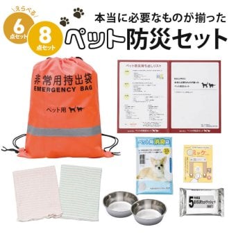 本当に必要なものが揃ったペット防災セット｜災害用 備蓄 防災グッズ ペット用 犬 猫 避難用品 災害対策 小動物 迷子タグ 防災ガイド 消臭袋 ウェットティッシュ 非常用 持ち出しバッグ おすすめ 贈り物 メッセージ 電報