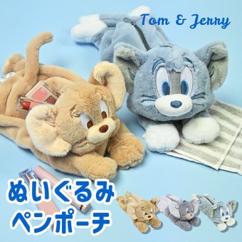 ぬいぐるみ 筆箱 トムとジェリー ぬいぐるみペンポーチ ダスティーカラー ペンケース ペンポーチ かわいい おしゃれ ふわふわ もこもこ トム＆ジェリー ぬいぐるみポーチ 女子高校生 女子中学生 小学生 中学生 こども キッズ ポーチ プレゼント ギフト