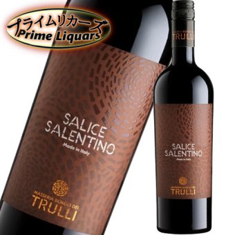 トゥルッリ サリーチェ・サレンティーノ 750ml