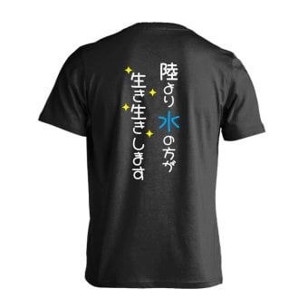 水泳 競泳 Tシャツ 半袖 メンズ ウェア レディース 練習着 ジュニア ドライ おもしろ tシャツ 速乾 名入れ スポーツ 女子 男子 チーム おしゃれ 文字入れ 「陸より水の方が生き生きします」 アートワークスコウベ 【送料無料】