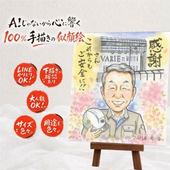 贈り物 似顔絵 退職祝い ギフト 手描き 名入れ プレゼント 退職 定年退職 送別会 定年 記念 お祝い 先輩 お父さん お母さん 上司 修正無料 名入れ 下書き確認 実績多数 親孝行 かわいい 宝物 定年退職 退職ギフト 思い出 送別会 メモリアルギフト ウェディングギフト 感謝 バレンタインデー 節目 感激 お祝いの品 還暦祝い オリジナル 米寿祝い 感謝の品