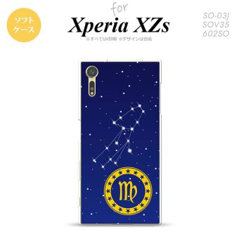 【SO03J】【スマホケース/スマホカバー】【エクスペリア XZs】SO03J スマホケース Xperia XZs SO-03J カバー エクスペリア XZs 星座 おとめ座 nk-so03j-tp846【メール便送料無料】