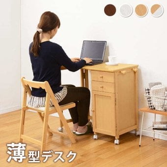 デスク チェア 折りたたみ ワゴン キャスター付 薄型 シンプル コンパクト パソコン 作業台 ミシン台 折り畳み式 天板折りたたみ 引出し 作業テーブル