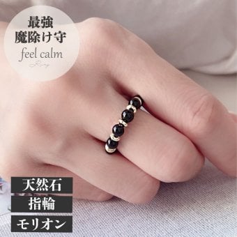 お守り リング モリオン 黒水晶 ダルメシアンジャスパー オニキス スモーキークォーツ 天然石 人間関係 厄除け 魔除け 指輪 レディース メンズ セミ フリーサイズ S M L 7号 11号 15号 守護石 シンプル ジュエリー 33歳 女性 厄年 妻 彼女 プレゼント