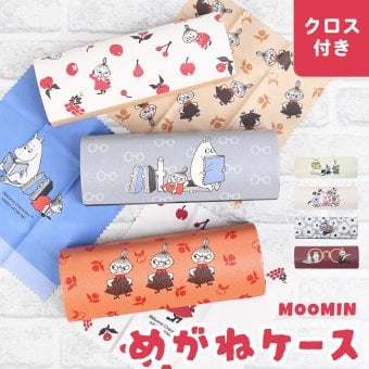 メガネケース  ムーミン クロス付き クロス付き  クロス付き 眼鏡ケース おしゃれ 可愛い プレゼント コンパクト シンプル ハード 丈夫 女の子 レディース 男性 メンズ 男の子 めがね  キャラ プレゼント ギフト 贈り物 母の日 北欧 北欧雑貨