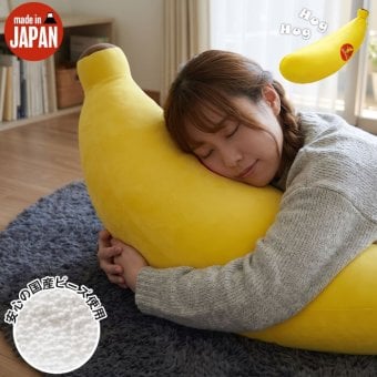 抱き枕 バナナ 枕 まくら 抱きまくら ビーズクッション クッション ビーズ 日本製 フロアクッション ビーズソファ クッションビーズ フロア ソファ 極小ビーズ マイクロビーズ cushion 国産 ごろ寝 かわいい こども 子供 プレゼント ギフト 新生活 一人暮らし