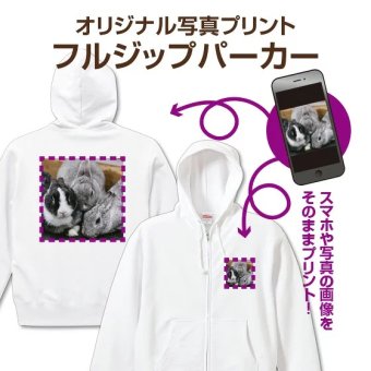 オリジナルパーカー 写真 ペット 写真入り プレゼント フルジップ 名入れ 子供の絵 卒業・卒団記念品 綿100％ キッズサイズ有【送料無料(一部地域除く)】