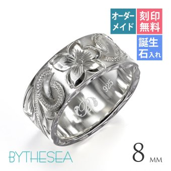 オーダーメイド ハワイアンジュエリー リング 刻印 無料 誕生石入れ可 1号～27号 シルバー925 極太リング 幅広リング 幅8mm ギフト対応可 結婚指輪 指輪 オーダーメード メンズ レディース 誕生日 プレゼント【品番：KJSR-120】