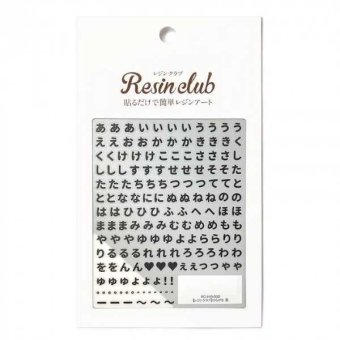 レジンクラブ ひらがな 黒 両面シール レジンシール ネイルシール 文字シール デコレーション ハンドメイド パーツ 封入素材 RC-HIR-002 日本製