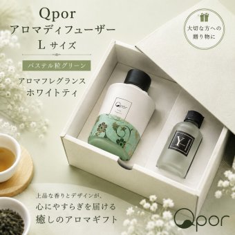 【送料無料】アロマディフューザー ギフト 九谷焼 Qpor Lサイズ (パステル粒 ピンク/ベージュ/グリーン) フレグランスセット (加賀紅茶/ホワイトティー) 陶器 アロマポット おしゃれ プレゼント