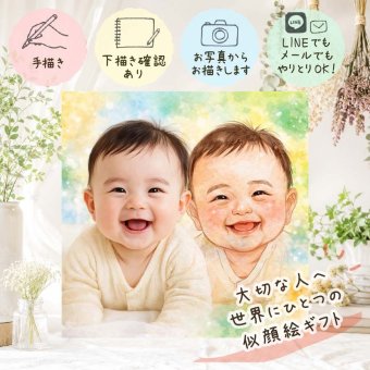ギフト 似顔絵 ハーフバースデー 贈り物 プレゼント 名入れ 手描き ハーフバースデー 赤ちゃん 記念 誕生日 ママ 家族 パパ 赤ちゃん 修正無料 名入れ 下書き確認 かわいい 似てる 親孝行 サプライズ 思い出 ベビー 記念 還暦祝い お祝いの品 二次会 大量注文 オリジナル キレイ ハロウィン 快気祝い 感動 引っ越し イラスト 長寿祝い 感謝 記念日