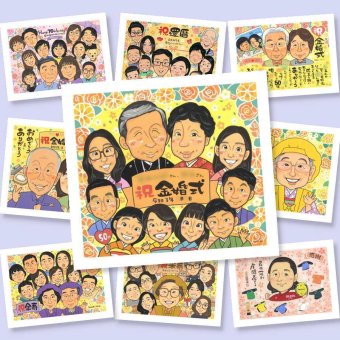 金婚式 似顔絵 プレゼント 手描き 名入れ 贈り物 ギフト 金婚式 記念日 お祝い 結婚50周年 結婚記念日 大人数 お父さん お母さん 祖父母 夫婦 家族 両親 名入れ 修正無料 下書き確認 一生もの 宝物 サプライズ 似てる 長寿 思い出 感謝 50周年 イラスト メモリアルギフト 闘病中の方への励まし 応援 ブライダルギフト 快気祝い 大量注文 喜寿祝い