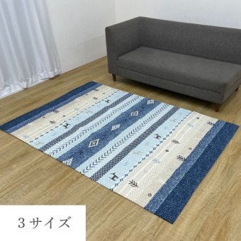 ラグ カーペット 撥水 ギャッベ柄 130×190cm