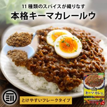 ハチ食品 キーマカレールウ 80g 2袋/3袋/4袋/6袋 フレーク 中辛 キーマカレー ルー スパイスカレー ルウ 素 11種のスパイス ホールクミン Hachi ハチ まとめ買い 送料無料 MAEDAYA