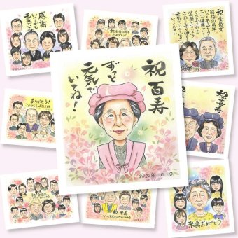 百寿の記念に、飾って楽しめる似顔絵をお届けします。ラッピング対応で、贈り物として渡しやすい似顔絵です。 似顔絵 百寿 贈り物 手描き プレゼント ギフト 名入れ 百寿 記念 長寿 白寿 おじいちゃん 祖父母 おばあちゃん 下書き確認 名入れ 修正無料 かわいい 実績多数 サプライズ 親孝行 一生もの 百寿 長寿祝い 100歳 クリスマス 引っ越し 闘病中の方への励まし カラフル イラスト 卒寿祝い