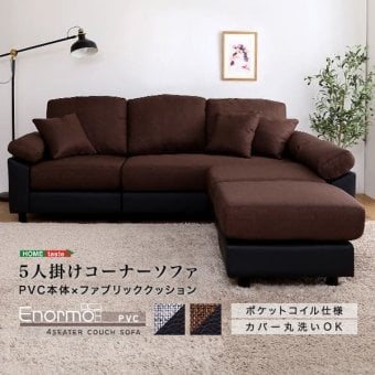 ソファ 座椅子 5人掛け コーナー カウチ 4人掛け クッション付き 洗える 洗濯可 カバー ポケットコイル ファブリック pvcレザー