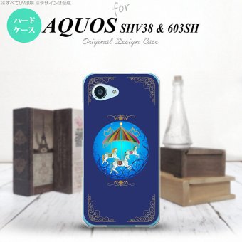 【603sh】【スマホケース/スマホカバー】【アクオス Xx3 ミニ】603sh スマホケース AQUOS Xx3 mini 603sh カバー アクオス Xx3 ミニ メリーゴーラウンド 青 nk-603sh-1506【メール便送料無料】