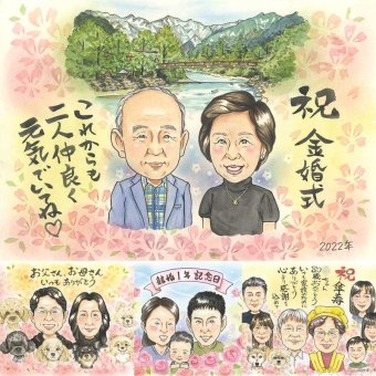 結婚記念日のプレゼントに、贈り物にぴったりの似顔絵です。 似顔絵 ギフト 金婚式 手描き プレゼント 名入れ 贈り物 結婚記念日 お祝い 誕生日 長寿 祖父 ご夫婦 家族 ご両親 下書き確認 修正無料 名入れ 宝物 喜ばれる そっくり 実績多数 長寿 宝物 結婚50周年 感謝 一生もの 長寿祝い 米寿祝い 二次会 感動 バレンタインデー 快気祝い ハロウィン 還暦祝い キレイ 感激 節目 白寿祝い