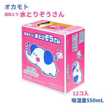水とりぞうさん 550ml 12個セット (3個パック×4) オカモト 除湿剤 湿気取り 置き型 クローゼット 押入れ 下駄箱 梅雨対策 まとめ買い 大容量