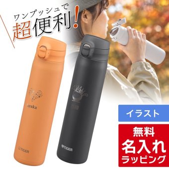 タイガー 水筒 名入れ 880ml TIGER MTR-V088 保温 保冷 マグボトル ステンレスボトル 軽量 ワンプッシュ プレゼント ギフト ラッピング クリスマス
