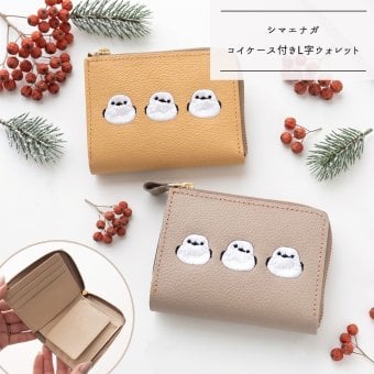 BOX型コインケース付き L字ウォレット 【 シマエナガ 】 刺繍 本革 ミニ財布 ギフト