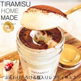 【テレビで紹介 極上の口溶け】瓶入り ティラミス ハロウィン お歳暮 おしゃれ 人気 ギフト 送料無料 誕生日 可愛い 冬ギフト バースデー レアティラミス 全7種類 4個 詰め合わせ セット ランキング プレゼント 高級 スイーツ お取り寄せ ケーキ 洋菓子 瓶 抹茶 チョコ 内祝 御礼 お返し ※一部地域地方別追加送料あり