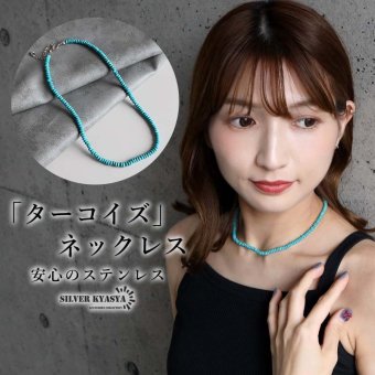 ターコイズ 細身 ビーズネックレス 不規則サイズ アクセサリー 首飾り 青緑 差し色 重ね付け シンプル カジュアル ナチュラル エスニック ボヘミアン リゾート 夏コーデ デイリー おしゃれ 小粒 レディース 大人コーデ