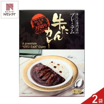 仙台 味の牛たん喜助 プレミアム 牛たんカレー 2個 カレー レトルト ご飯のお供 おかず 温めるだけ 洋風惣菜