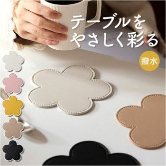 コースター 木製 通販 PUレザーコースター コップ敷き 花 敷物 茶托 茶たく お茶 カフェ コーヒー 雑貨 食器 来客用 おもてなし 耐熱 シンプル モダン おしゃれ キッチン雑貨 テーブルウェア かわいい