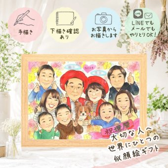 似顔絵 ギフト 還暦祝い 贈り物 プレゼント 手描き 名入れ 還暦 記念日 60歳 お祝い 誕生日 大人数 両親 お父さん お母さん 家族 名入れ 下書き確認 修正無料 親孝行 喜ばれる かわいい そっくり 60歳 思い出 長寿 還暦 傘寿祝い 喜寿祝い 闘病中の方への励まし 節目 バレンタインデー 贈答品 感激 米寿祝い 結婚祝い オリジナル カラフル オーダーメイド