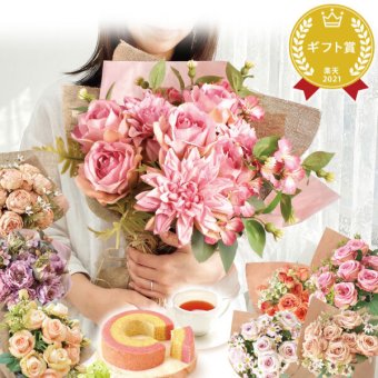 敬老の日 すぐ贈れるギフト 即日発送 2026 プレゼント 花 ブーケ 造花 花束 おしゃれ かわいい 可愛い ピンク マザーズブーケ バウムクーヘン 紅茶 スイーツセット 薔薇 ばら バラ 雑貨 装飾 ギフト 送料無料 スイーツ お菓子 洋菓子 おいもや
