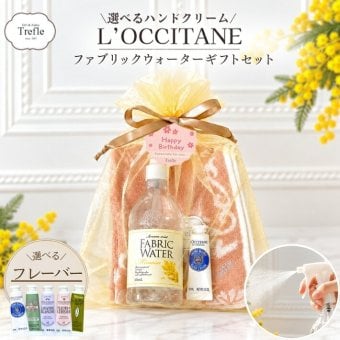 ロクシタン ギフト ミモザ ファブリックウォーター フェイスタオル ギフトセット ロクシタンハンドクリームのミニサイズとファブリックウォーターとフェイスタオルを、可愛らしいオーガンジー巾着バッグに入れてラッピング 送料無料 オーガンジー袋 入り 誕生日 プレゼント ユーカリ精油 緑茶エキス 渋柿エキス 銀イオン ハンドタオル プチギフト 人気 ラッピング済 メッセージ 女性 お礼