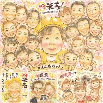 誕生日の記念に、写真を送るだけで、あたたかな似顔絵に。 米寿祝い 贈り物 似顔絵 プレゼント 名入れ 手描き ギフト 誕生日 長寿 記念日 お祝い 大人数 孫 ご両親 祖父母 修正無料 名入れ 下書き確認 実績多数 喜ばれる 似てる かわいい 傘寿 宝物 米寿祝い 88歳 同窓会 ブライダルギフト キレイ 大量注文 応援 メモリアルギフト サプライズ 感動 披露宴 感謝 お祝いの品 快気祝い