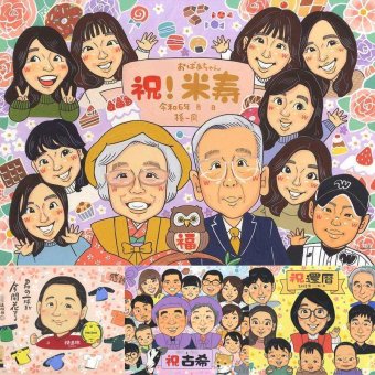 米寿のギフトに、大切な人の心に寄り添う似顔絵です。相談しながら作れる、あたたかな似顔絵ギフトです。 米寿 似顔絵 プレゼント 手描き 贈り物 名入れ ギフト 米寿 傘寿 記念 長寿 大人数 祖父母 おじいちゃん おばあちゃん 名入れ 下書き確認 修正無料 実績多数 喜ばれる 似てる かわいい 88歳 長寿祝い 一生もの 米寿祝い カラフル 応援 感謝の品 百寿祝い メモリアル 同窓会 節目