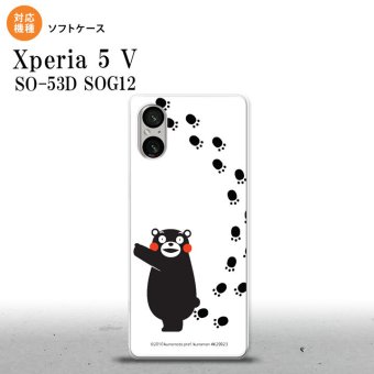 Xperia 5V Xperia 5V スマホケース 背面ケースソフトケース くまモン 足跡 右 白 2023年 10月発売 nk-xp55-tpkm27
