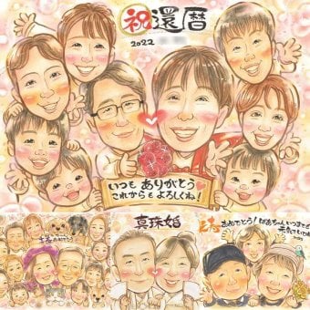 記念日の記念に、似顔絵という特別な贈り物をお届け。 プレゼント 似顔絵 還暦祝い 手描き ギフト 名入れ 贈り物 記念日 敬老の日 お祝い 長寿 大人数 祖父母 家族 ご両親 下書き確認 修正無料 名入れ サプライズ 喜ばれる 実績多数 似てる 宝物 還暦祝い 古希 60歳 応援 結婚祝い オリジナル ハロウィン 古希祝い 米寿祝い 傘寿祝い 感激 披露宴 初任給 オーダーメイド 色紙 お祝いの品