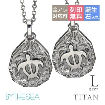 金属アレルギー対応 ペアネックレス ハワイアンジュエリー 純チタン ペアネックレス 刻印無料 誕生石 ホヌ ウミガメ ティアドロップ Lサイズ チェーン長さ選べる ステンレスより軽く肌に優しい カップル プレゼント ハロウィン 【品番：CG-TIP325LP】